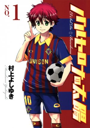 couverture, jaquette Barcelona no taiyou 1  (Shueisha) Manga