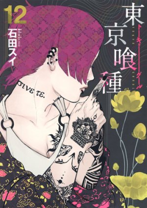 couverture, jaquette Tokyo Ghoul 12  (Shueisha) Manga