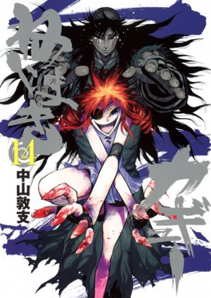 couverture, jaquette Nejimaki Kagyû 14  (Shueisha) Manga