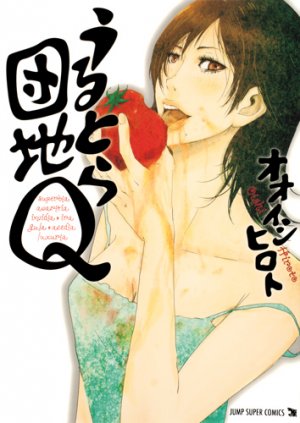 couverture, jaquette Ultra danchi Q   (Shueisha) Manga