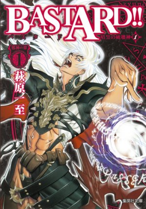couverture, jaquette Bastard !! 1 Bunko (Shueisha) Manga