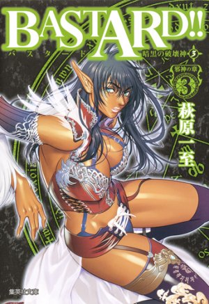 couverture, jaquette Bastard !! 3 Bunko (Shueisha) Manga
