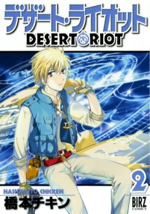 couverture, jaquette Desert riot 2  (Gentosha) Manga