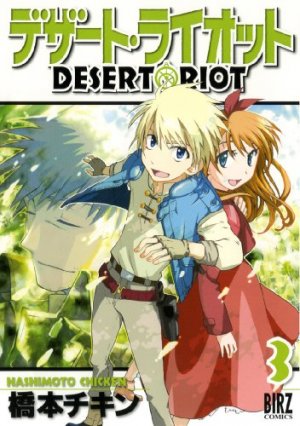 couverture, jaquette Desert riot 3  (Gentosha) Manga