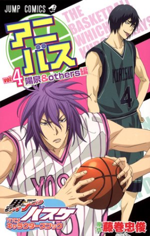 couverture, jaquette Kuroko no Basket TV anime character book - anibasu 4