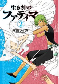 couverture, jaquette Fatima, déesse de la vie 2  (Shinchosha) Manga