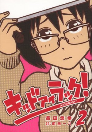 couverture, jaquette Kid I Luck 2  (Square enix) Manga