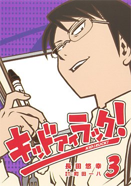 couverture, jaquette Kid I Luck 3  (Square enix) Manga
