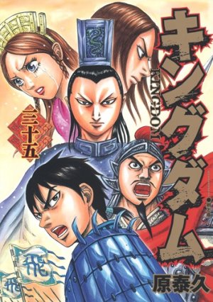 couverture, jaquette Kingdom 35  (Shueisha) Manga