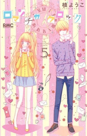 couverture, jaquette Romantica Clock 5  (Shueisha) Manga