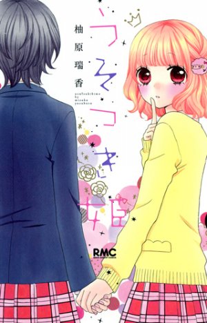 couverture, jaquette Usotsuki-hime   (Shueisha) Manga