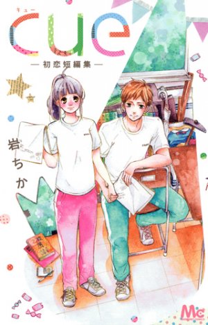 couverture, jaquette cue - Hatsukoi tanpenshû   (Shueisha) Manga