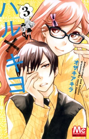 couverture, jaquette Haru × Kiyo 3  (Shueisha) Manga