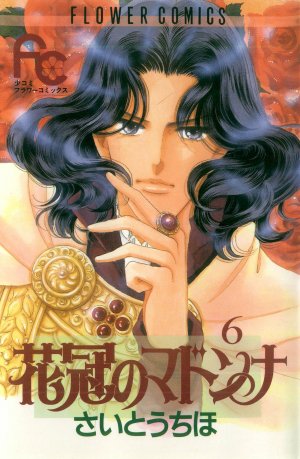 couverture, jaquette Kakan no Madonna 6  (Shogakukan) Manga