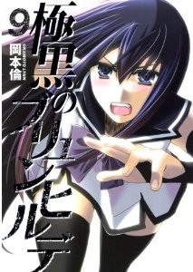 couverture, jaquette Brynhildr in the Darkness 9  (Shueisha) Manga