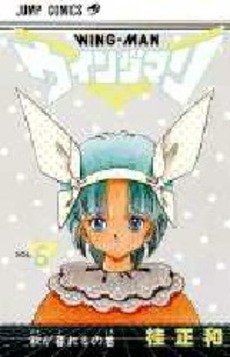 couverture, jaquette Wingman 6  (Shueisha) Manga