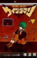 couverture, jaquette Wingman 7  (Shueisha) Manga