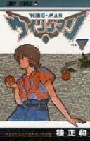couverture, jaquette Wingman 8  (Shueisha) Manga