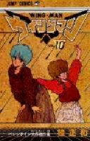 couverture, jaquette Wingman 10  (Shueisha) Manga