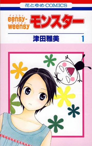 couverture, jaquette Eensy Weensy Monster 1  (Hakusensha) Manga