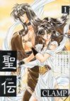 couverture, jaquette RG Veda 1  (Shinshokan) Manga