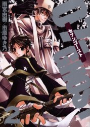 couverture, jaquette 07 Ghost 2  (Ichijinsha) Manga