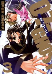 couverture, jaquette 07 Ghost 3  (Ichijinsha) Manga