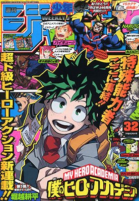 couverture, jaquette Weekly Shônen Jump 32 2014 (Shueisha) Magazine de prépublication