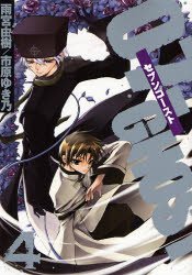 couverture, jaquette 07 Ghost 4  (Ichijinsha) Manga