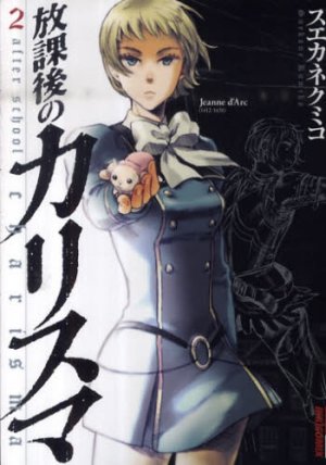 couverture, jaquette Afterschool Charisma 2  (Shogakukan) Manga
