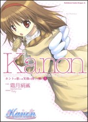 couverture, jaquette Kanon 2  (Ichijinsha) Manga