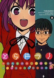 couverture, jaquette Toradora ! 2  (Media works) Manga