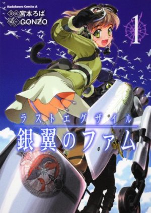couverture, jaquette Last exile - Fam aux ailes d'argent 1  (Kadokawa) Manga