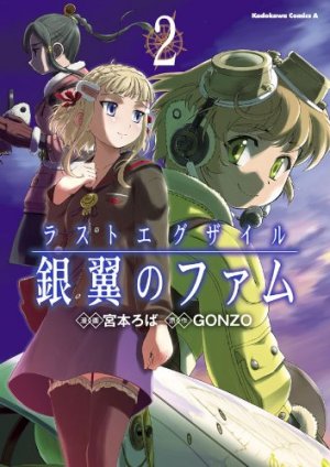 couverture, jaquette Last exile - Fam aux ailes d'argent 2  (Kadokawa) Manga