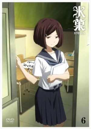 couverture, jaquette Hyouka 6  (Kadokawa) Série TV animée