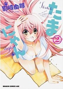 couverture, jaquette Tama-nyan 2  (Kadokawa) Manga