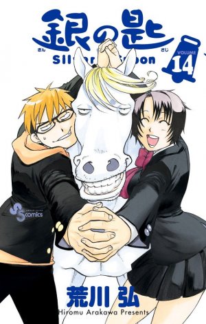 couverture, jaquette Silver Spoon - La Cuillère d'Argent 14  (Shogakukan) Manga