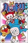 Ninja Hattori-kun 3