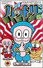 couverture, jaquette Ninja Hattori-kun 5  (Shogakukan) Manga