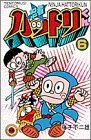 couverture, jaquette Ninja Hattori-kun 6  (Shogakukan) Manga