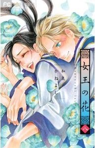 couverture, jaquette La Fleur Millénaire 8  (Shogakukan) Manga