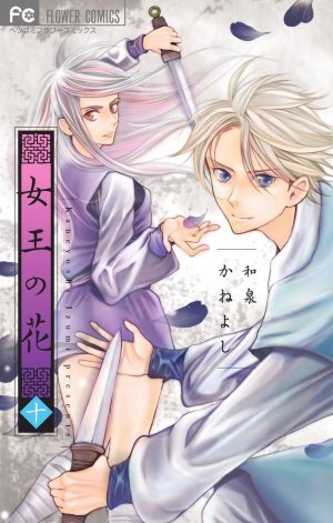 couverture, jaquette La Fleur Millénaire 10  (Shogakukan) Manga