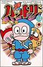couverture, jaquette Ninja Hattori-kun 14  (Shogakukan) Manga