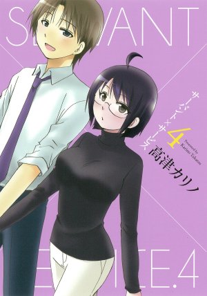 couverture, jaquette Servant x Service 4  (Square enix) Manga
