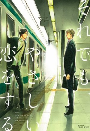 couverture, jaquette Mon amour à tout jamais   (Taiyo tosho) Manga