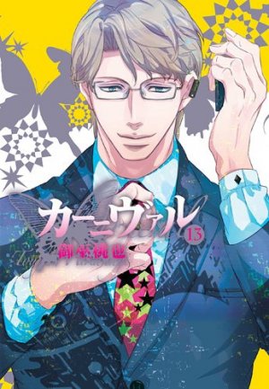 couverture, jaquette Karneval 13  (Ichijinsha) Manga