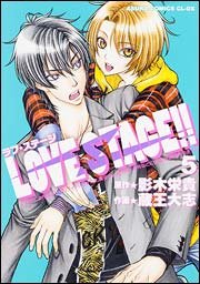 couverture, jaquette Love Stage !! 5  (Kadokawa) Manga