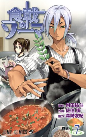couverture, jaquette Food wars ! 7  (Shueisha) Manga