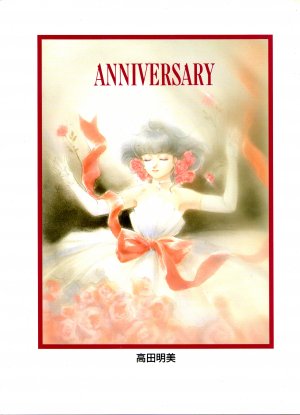 couverture, jaquette Anniversary   (Editeur JP inconnu (Manga)) Artbook