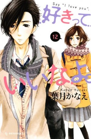 couverture, jaquette Say I Love You 12  (Kodansha) Manga